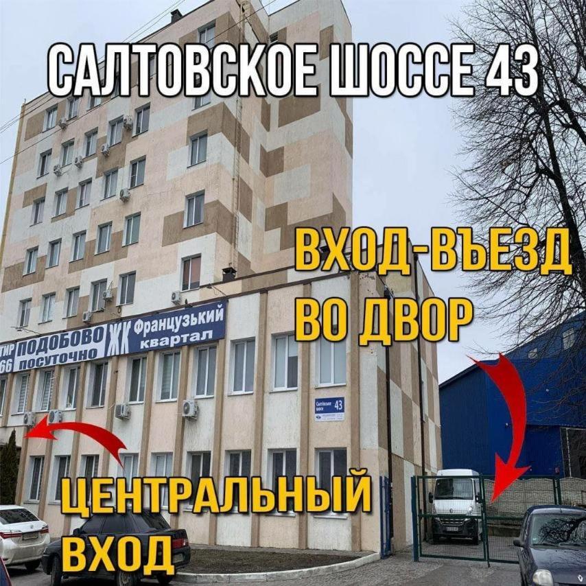 2-Х Уровневая Квартира 100М От Трц Французский Бульвар,Неврологія! ハルキウ エクステリア 写真